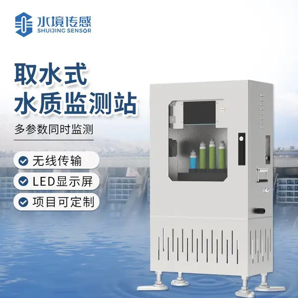 水境多参数水质在线监测仪 FT-QSZ03取水水质监测站 水质检测设备