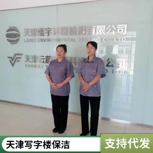 盛杰和东区快捷医院保洁托管车展保洁托管多少钱经验丰富迅速上门保洁清洗承包工程