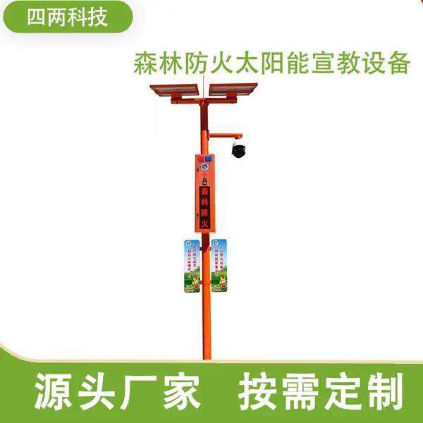 12V20AH锂电池 户外监控供电系统 水文水利森林防火用 风光互补发电