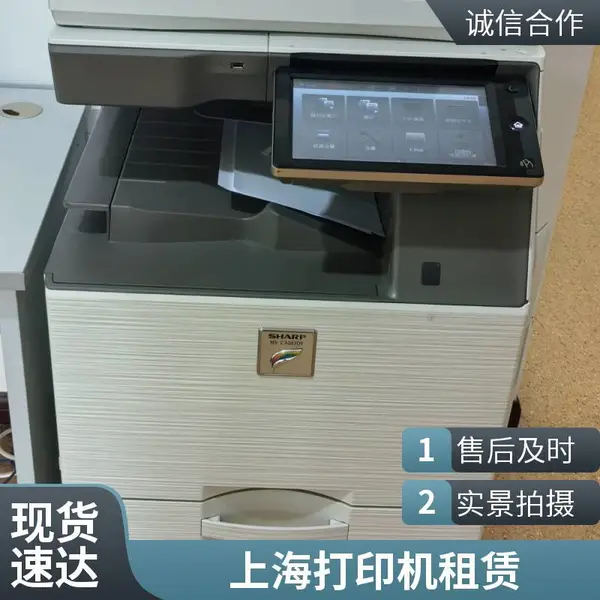 上海打印机复印机租赁 惠普佳能品牌办公设备 月租年租灵活选择