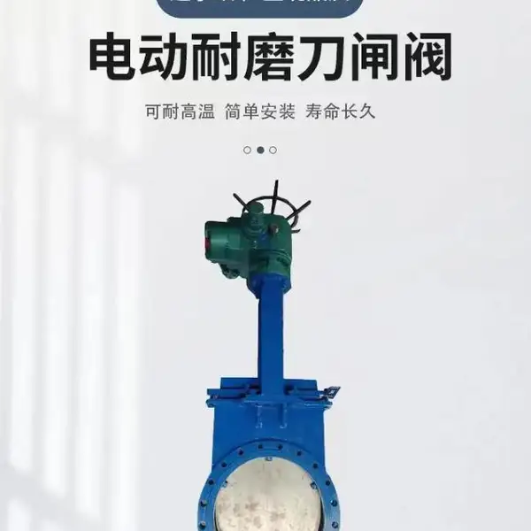 电动刀型闸阀PZ973H-10C 插板阀 耐磨损铸钢材质 南高阀门