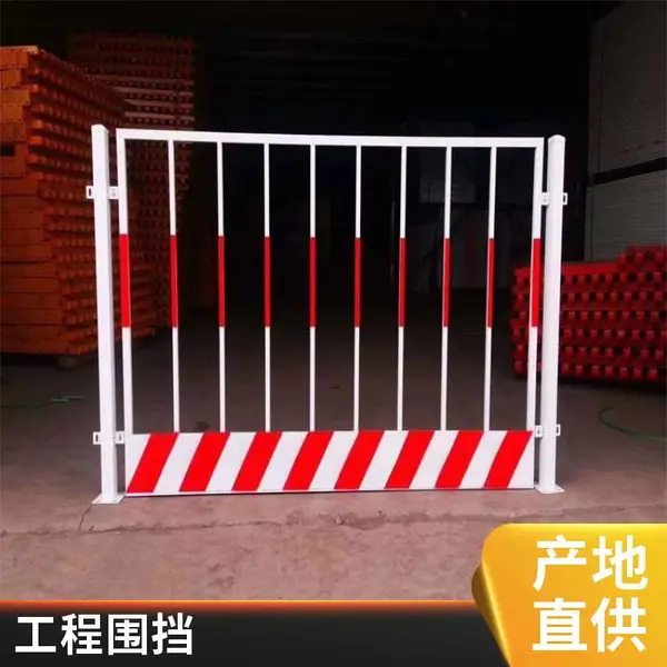 基坑临边防护栏 标准规格1.2*2米 工程围挡 现货