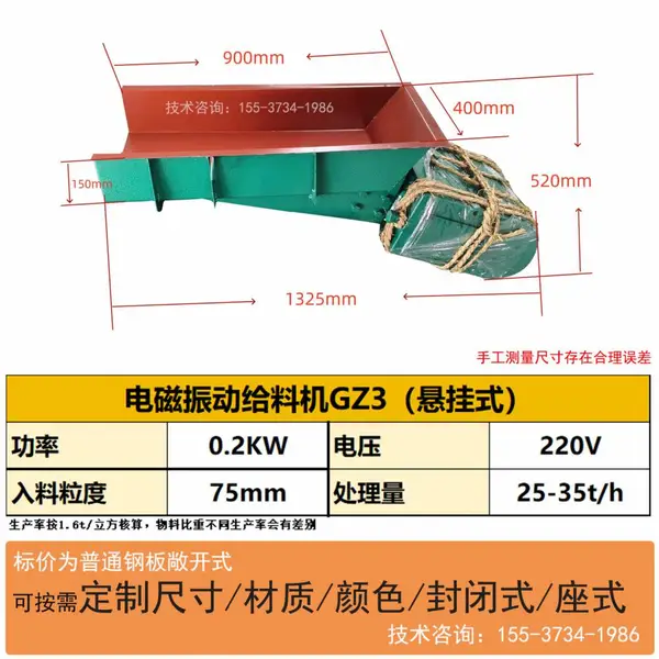 厂家供应GZ3 电磁振动给料机 矿山建材粉状颗粒物料定量喂料机