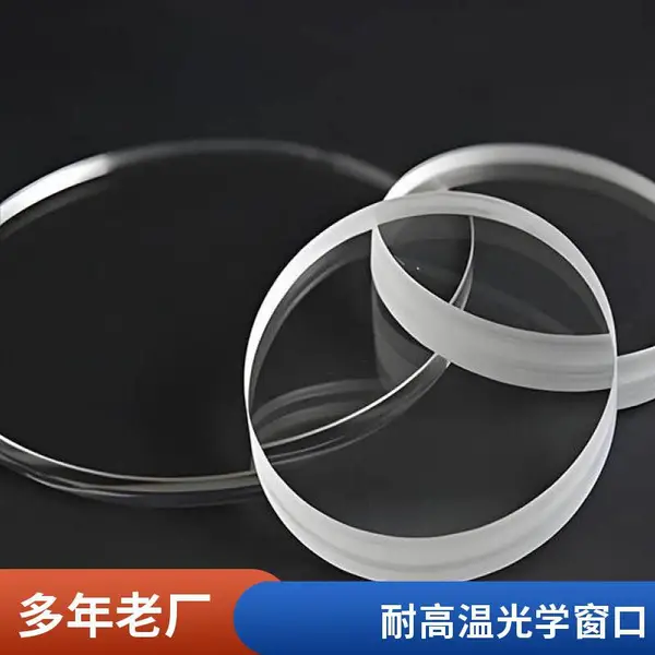 高透光率氧化钇透明陶瓷红外窗口耐热精密加工来样定制
