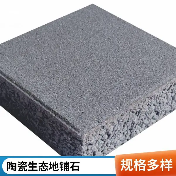 仿石材人行道陶瓷透水砖抗压耐用规格多样源头厂家