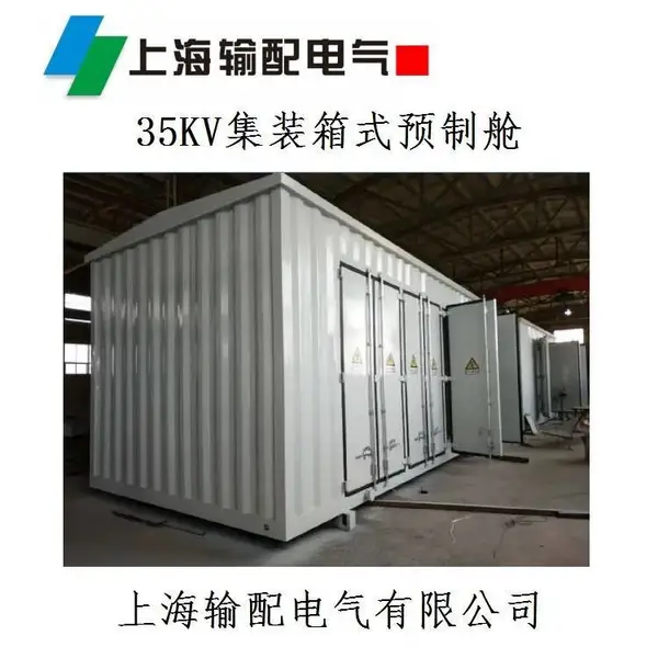 自动化金属电力预制舱高效预制舱变电站光伏发电站