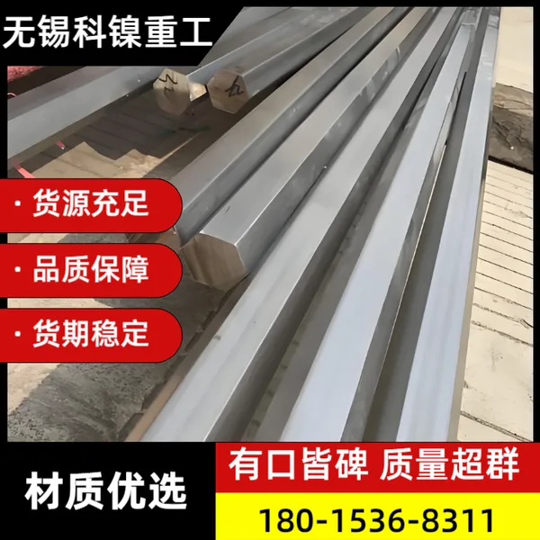 Inconel 617六角棒 UNS N06617 高温高强度合金六角钢