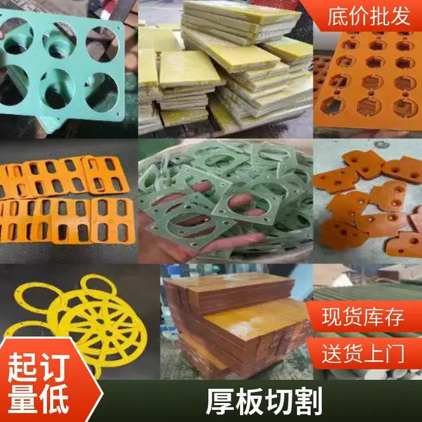 胶板水刀切割加工 非金属板材水切割 胶板异形件 厂家直销