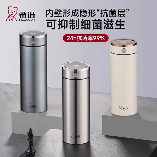 希诺抗菌316L不锈钢保温杯男女商务大容量旋盖泡茶杯 办公室礼盒装