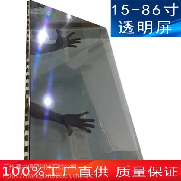 55寸OLED透明屏展示柜液晶透明屏触摸橱柜触摸一体机