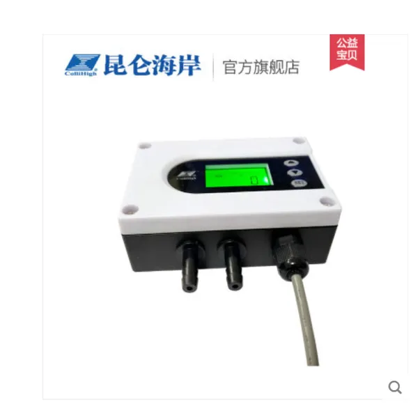 北京昆仑海岸智能可调液晶显示JYB-DW-AZ微差压变送器