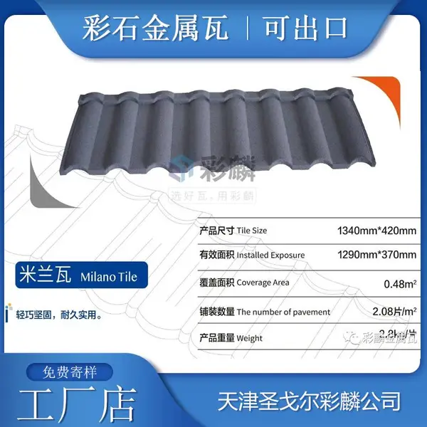 德州沥青瓦/平板瓦现货直销