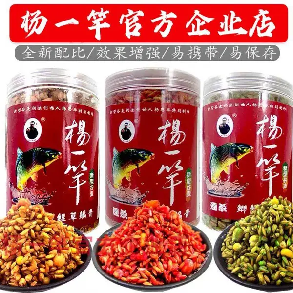 杨一竿谷麦 合川谷麦 杨思举谷麦 鱼饵重庆合川杨一杆天下谷麦杨思举老师饵料鱼饵杨一竿谷麦打窝料通杀