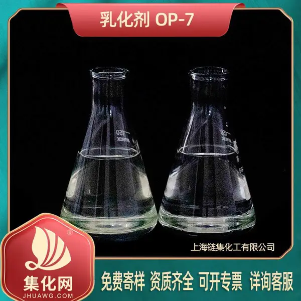 ����������ֱ���黯��OP-7��9002-93-1�� �ɼӹ�����