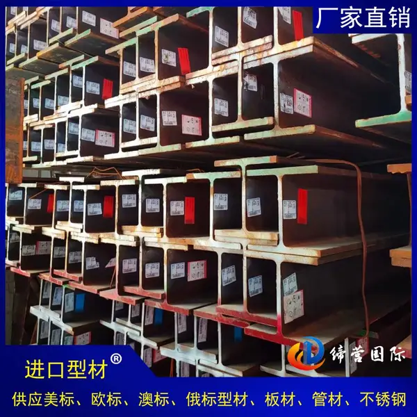 Q355是什么材质 Q355NE和Q355B的区别 莱钢Q355NEH型钢 低合金H型钢