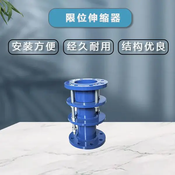 DN65 限位伸缩器单法兰伸缩接头 吸收管道轴向变形 豫净翼