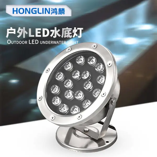 鸿麟LED水底灯3W-36W全不锈钢水池喷泉七彩景观灯
