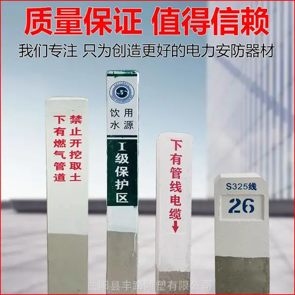 混泥土电缆标志桩警示地埋光缆燃气供水管道界桩下有电缆标识桩