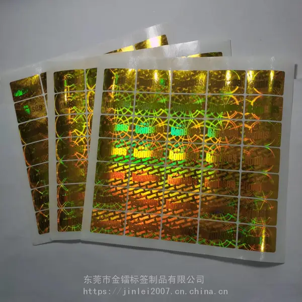 玩具配件镭射防伪标签 包装封口易碎防伪贴纸 激光防伪商标印刷