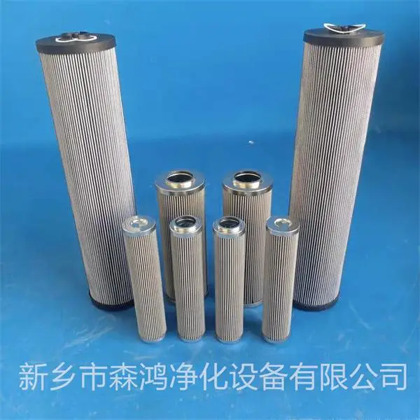 EH油站油泵入口滤芯FRD.OS7Z8.117A-森鸿净化-定制加工