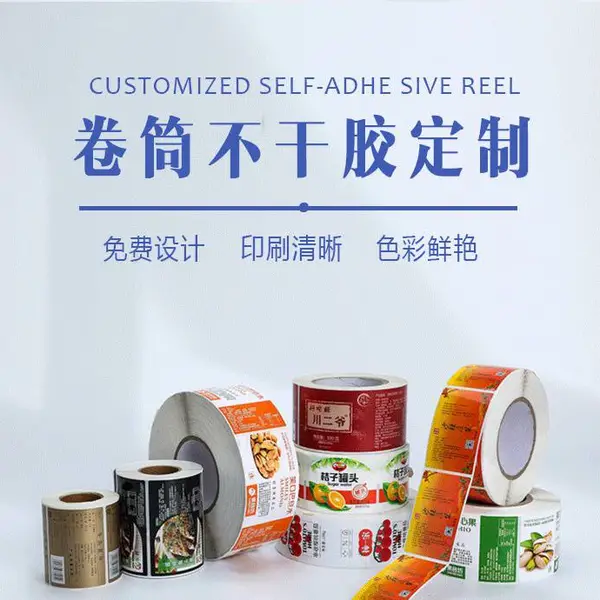 油污净瓶贴免费设计 印刷彩色防伪不干胶 有机蔬菜防伪商标定制