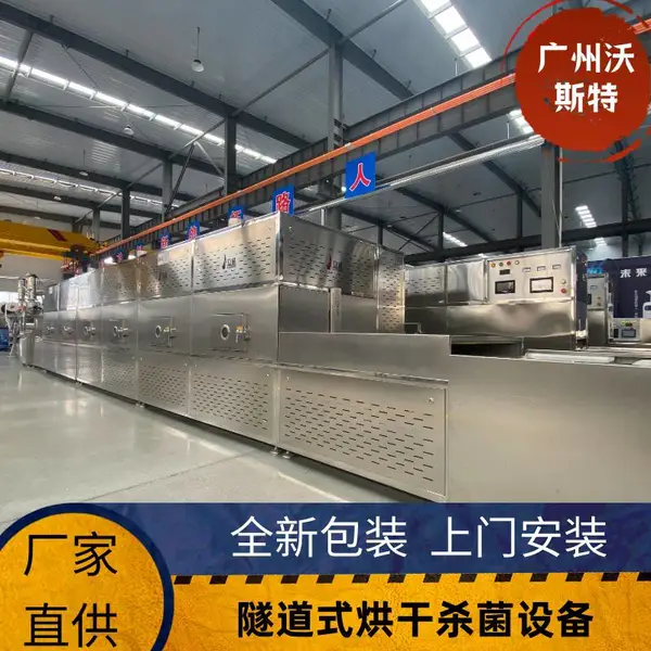 沃斯特辣椒烘干箱 不锈钢烘干机器 可定制烘干杀菌设备