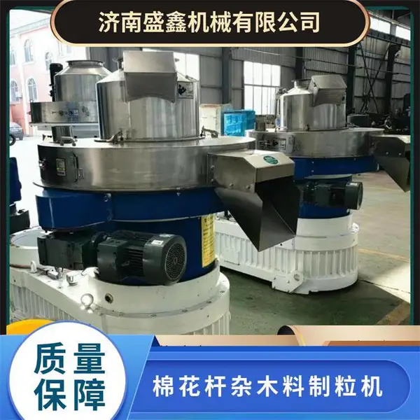 农作物秸秆回收再利用造粒设备6-10mm生物质稻壳颗粒机