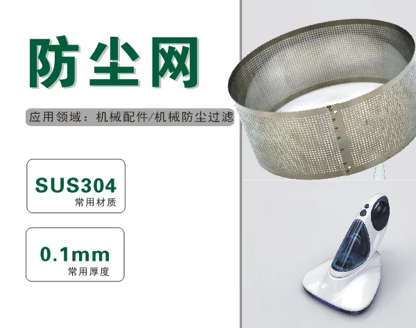 广东省云浮市专业蚀刻高精不锈钢车载喇叭网迎宾踏板