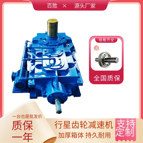百胜 卧式搅拌机齿轮箱减速机TBCY500-48.5非标定制硬齿面