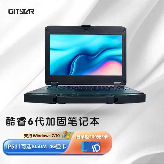 GITSTAR集特 14英寸酷睿6代三防加固笔记本电脑GPC-B14W
