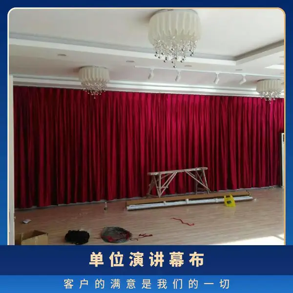 单位演讲背景幕布 酒店活动隔断窗帘 游泳馆遮阳天棚帘