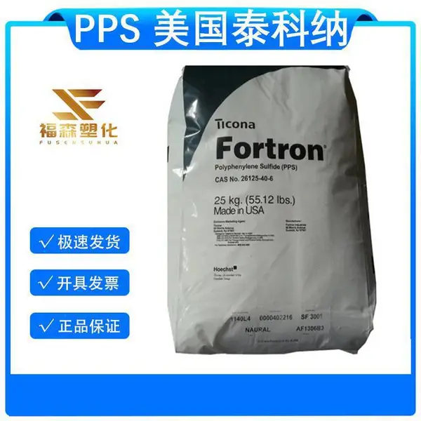 高韧性PPS 美国泰科纳 6345L4 高抗冲 高滑动 耐 磨 齿轮零件