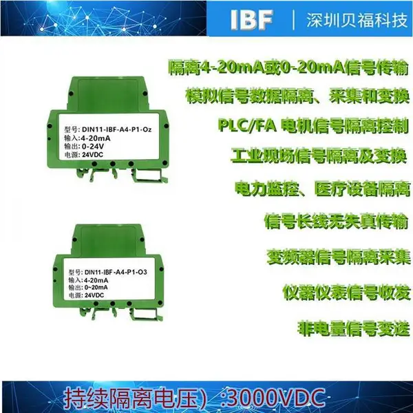 无源信号转换器4-20mA转4-20mA电流信号进 电流信号出 无供电电源