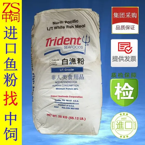 中饲股份 进口美国白鱼粉 三叉Trident白鱼粉 水产饲料鱼粉添加剂