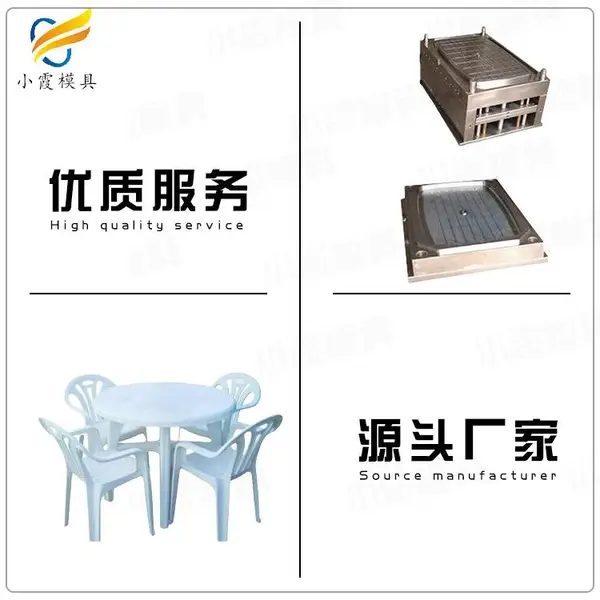 周转箱模具生产厂家