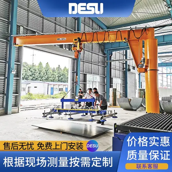激光机上料板材吸吊机 DESU悬臂式吸盘吊 真空吸吊助力机械手