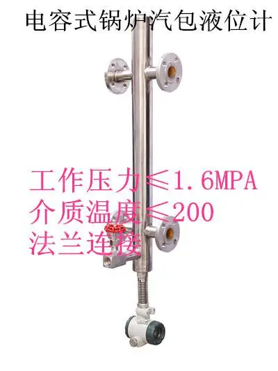 HCX-3043智能型锅炉汽包液位计 中小型锅炉汽包水位计