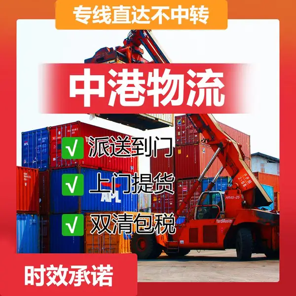 东莞松山湖到香港物流专线丨玩具运香港专线丨东莞到香港拖车陆运