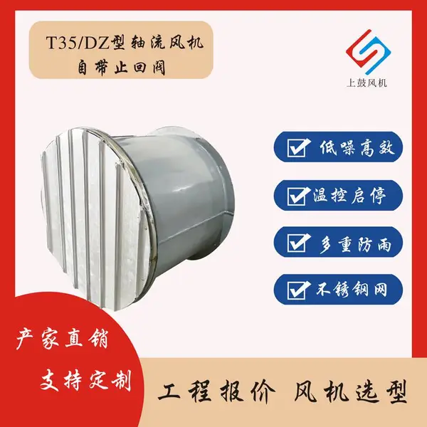 �������T35-II-3.15# 0.18KW Q=2339m3/h P=196pa���Ͻ�Ҷ��