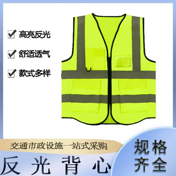工地施工反光背心夜间执勤V型马甲代驾环卫工多口袋工作服