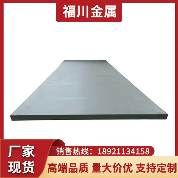 4Cr13口罩机模具用钢 630口罩机模具用钢 福川 非标定制
