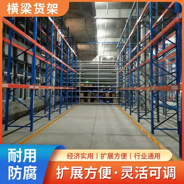聊 城冷链仓储货架 机电设备货架 食品批发仓储货架 设计方案