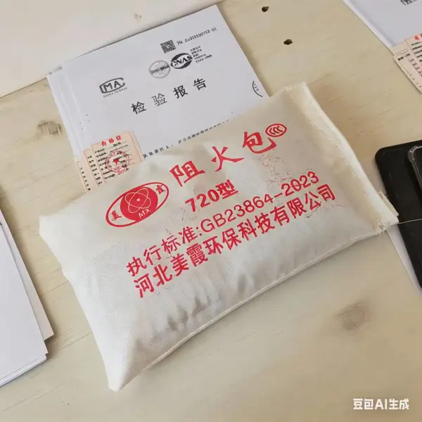 电力封堵阻火包 美霞工厂直供 保定防火阻火包