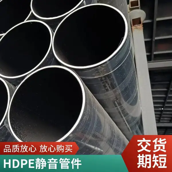 HDPE三层复合螺口压盖式承插连接静音排水管材管件