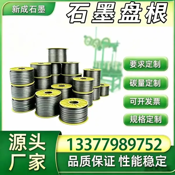 源头厂家玻纤镍丝石墨盘根 饱和蒸汽阀工业密封填料 高温工况不变形低硫支持特殊定制