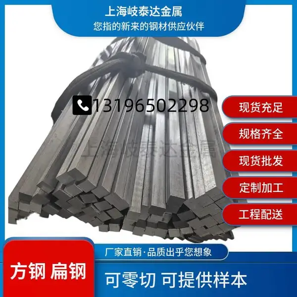45#钢冷拉方钢45号钢扁钢方棒 冷拔实心钢 Q235实心光亮 可零切现货速发