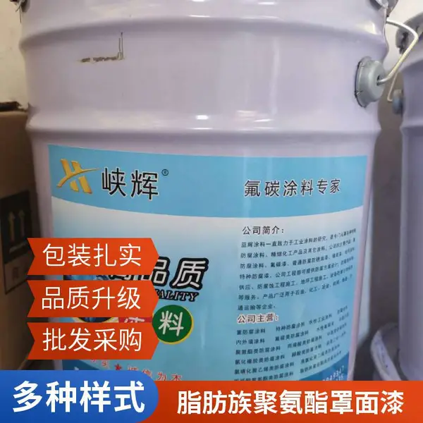 建筑外墙 聚氨酯罩面油漆 耐候聚氨酯罩面涂料 峡辉漆抗粉化易施工