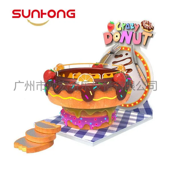 广州摇摆机厂家供应,炫丽好玩的迷你摇摆机疯狂甜甜圈