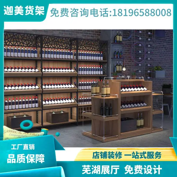 【安徽进口食品货架】钢木货架 超市货架厂家/迦美展柜