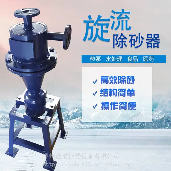 旋流沉沙池除砂机 气提式沉沙洗沙设备价格优惠